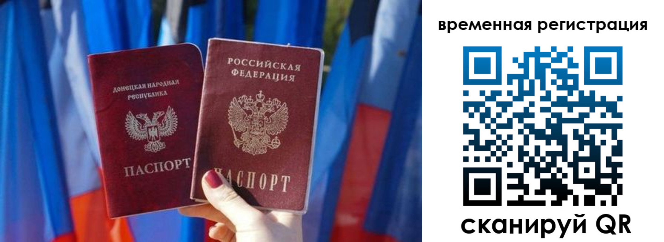 прописка для школы в Армавире