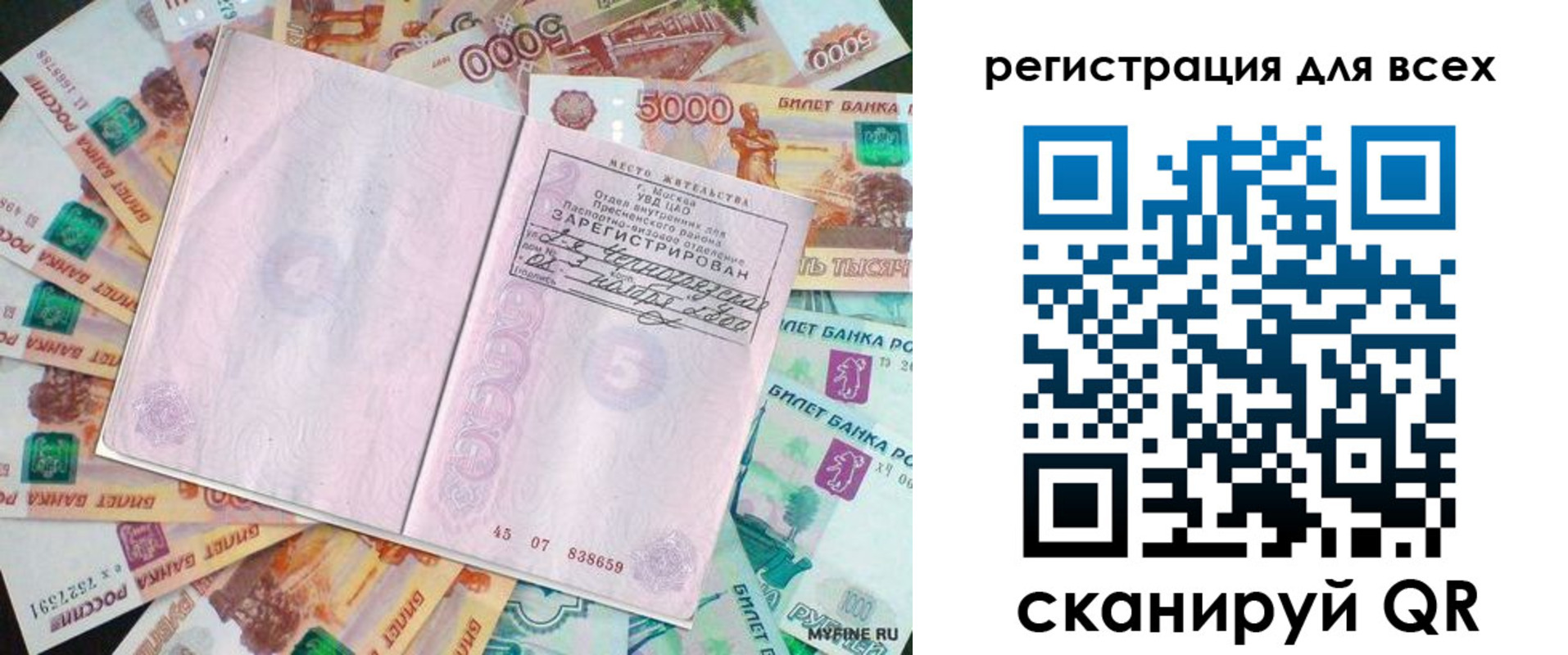 прописка от собственника в Армавире