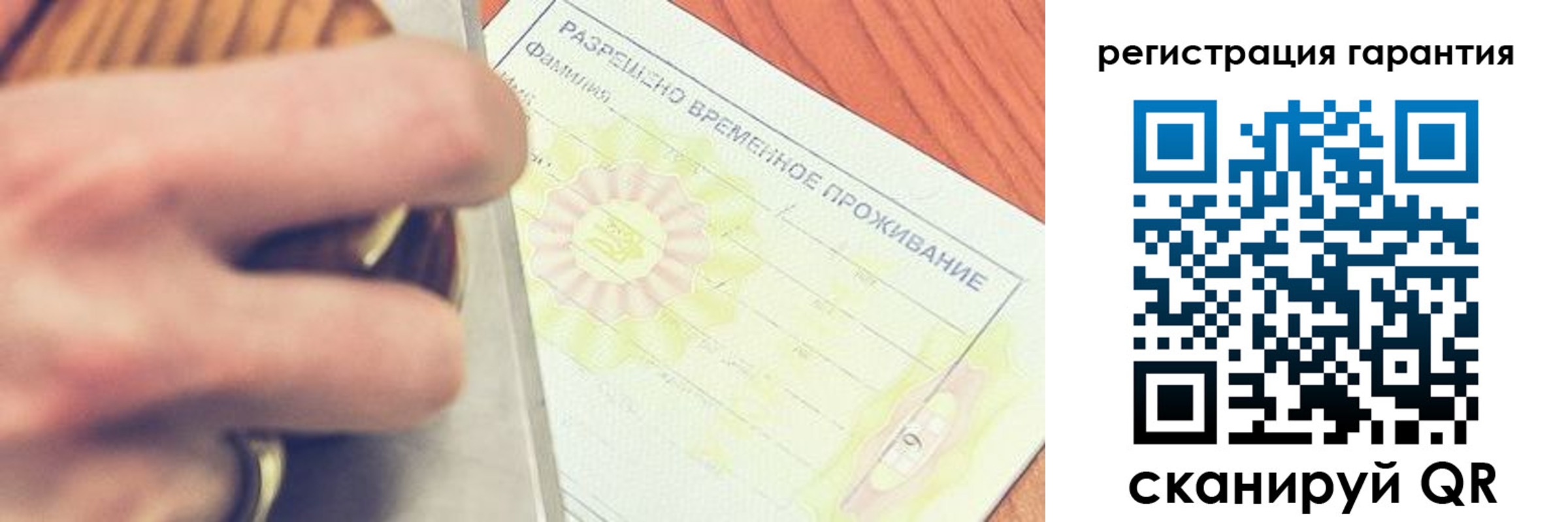 прописка паспорт в Армавире