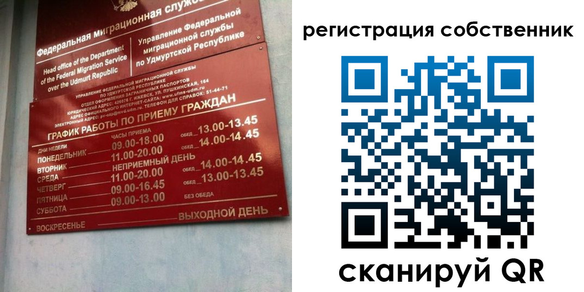 временная регистрация законно в Армавире