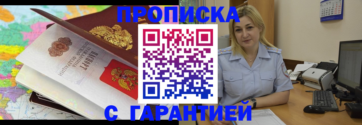временная регистрация адрес в Армавире