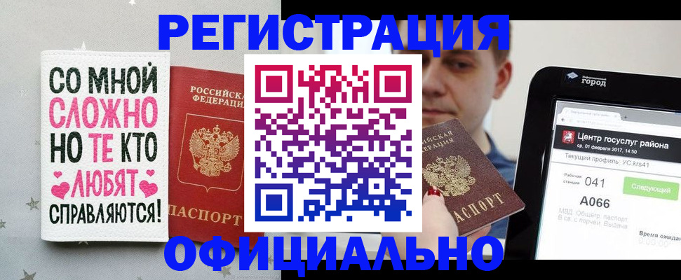 прописка от собственника в Армавире