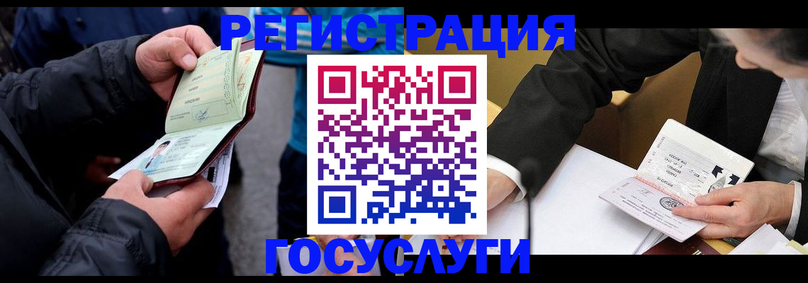 регистрация для дет. сада в Армавире