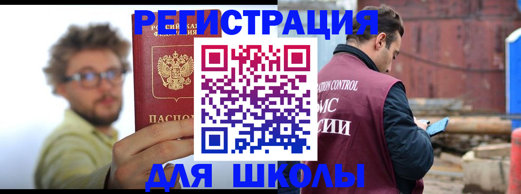 прописка штамп в Армавире