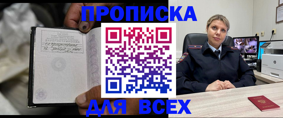 где прописаться в Армавире
