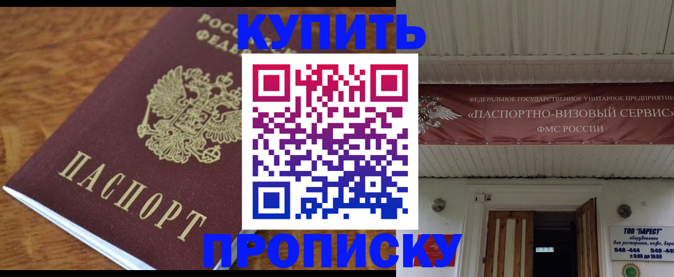 регистрация в Армавире