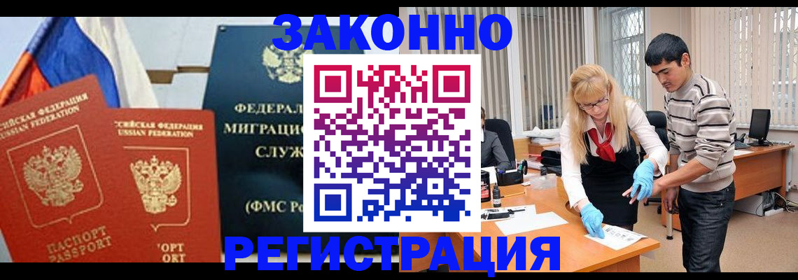 прописка паспорт в Армавире